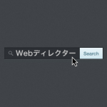 Webディレクターって実際どんな仕事？ “Webディレクターズマニュアル”中村健太氏の講演会を聴いてきた
